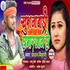 About Khush Na Badi Hmar Jan Ho Ji Bhojpuri Song