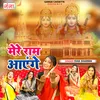 About Mere Ram Aayenge Hindi Song