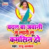 About Chadhal Ba Jawani Tu Lage Lu Kamsin Ho Bhojpuri Song Song