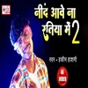 About Neend Aave Na Ratiya Me 2 bhojpuri Song