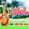 Laali Re Chunariya Bhakti Song