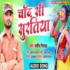 Chand Jaisan Suratiya Bhojpuri Song