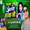 About Piyadi Sprite Raja Ji Bhojpuri Song