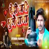 Dedi Jari Bhule Wala Bhojpuri Song