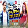 About Saiyaa Dekhai Chhai Dhakkan Ughar Ke Na Ho Maithili Song