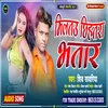 About Miltau Chehtra Bhatar Song