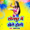 Sonpur Me Khele Holi Bhojpuri Holi Song