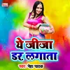 Ye Jija Dar Lagata Bhojpuri Holi Song