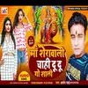 Ma Sherawali Chahi Du Du Go Shali Bhojpuri