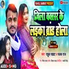 About Buxar Jila Barand Hola Song