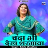 About Chanda Bhi Dekh Sharamaya Hindi Song