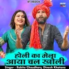 About Holi Ka Mela Aaya Chal Kholi Hindi Song