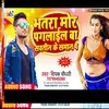 About Bhatara Mor Paglail Ba Sautin Ke Saman Par Song