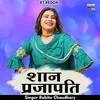 About Shan Prajapati Hindi Song