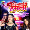 About Othlaliye Pe Hamala Bhojpuri Song