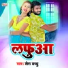 About Lafuaa Bhojpuri Song Song