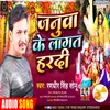 About Januwa Ke Lagta Hardi Bhojpuri Song Song