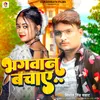 About Bhagwan Bachaye Bhojpuri Song