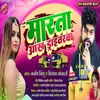 About Marta Aankh Driverwa Bhojpuri Song