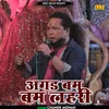 Agad Bum Bum Lahri (Hindi)