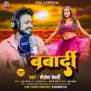 Barbadi Bhojpuri Song