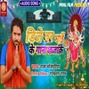 About D J Par Mai Ke Gana Baja Ke Bhakti Song Song