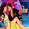 About De Re Muniya BHOJPURI Song