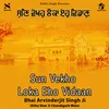 About Sun Vekho Loka Eho Vidaan Song