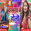 Darbhanga Ke Holi (Holi bhojpuri song)