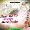 About Hasr Me Fir Milenge Mere Dosto Islamic Song