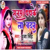 About Sanam Dhadhke La Badan Bhojpuri Song