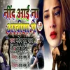 About Nind Aai Na Aakhiya Me Bhojpuri Song