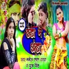 Thanda Me Aanda Bhojpuri