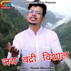 About Jai Badri Vishal Pahadi Song