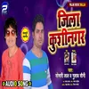 Jila Kushinagar Bhojpuri Song