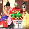 About Lover Cover Lagawe D Bhojpuri Song