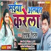 About Saiya Albat Karela Bhojpuri Song