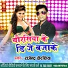 Chaurasiya Ke D J Baja Ke Bhojpuri Song