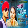 About Nach Malik Bhojpuri Song