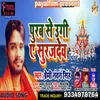 About Purab Se Ugi He Suruj Dev Bhakti Song Song