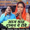 About Aaj Maat Dushman Ne Rove Hindi Song