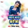 About Jaat Baaru Kareja Bhojpuri Song Song