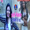 About Holi Me Aaja Dilli Se Ghare Holi Song Song