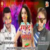 About Range De Gori Holi Song Song