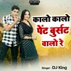 About Kalo Kalo Paint Bursat Walo Re Song