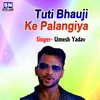 About Tuti Bhauji Ke Palangiya bhojpuri Song