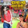 About Dala L Bhar Bheli bhojpuri Song