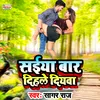 Saiya Baar Dihale Diyava Bhojpuri Song