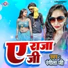 About Ye Raja Ji bhojpuri Song