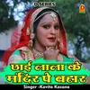 About Chhai Lala Ke Mandir Pe Bahar Hindi Song
